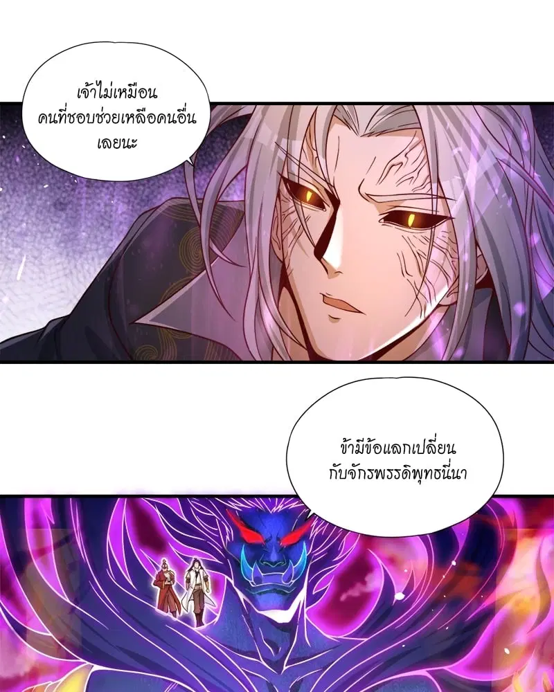 The Time of Rebirth ตอนที่ 122 หน้า 24
