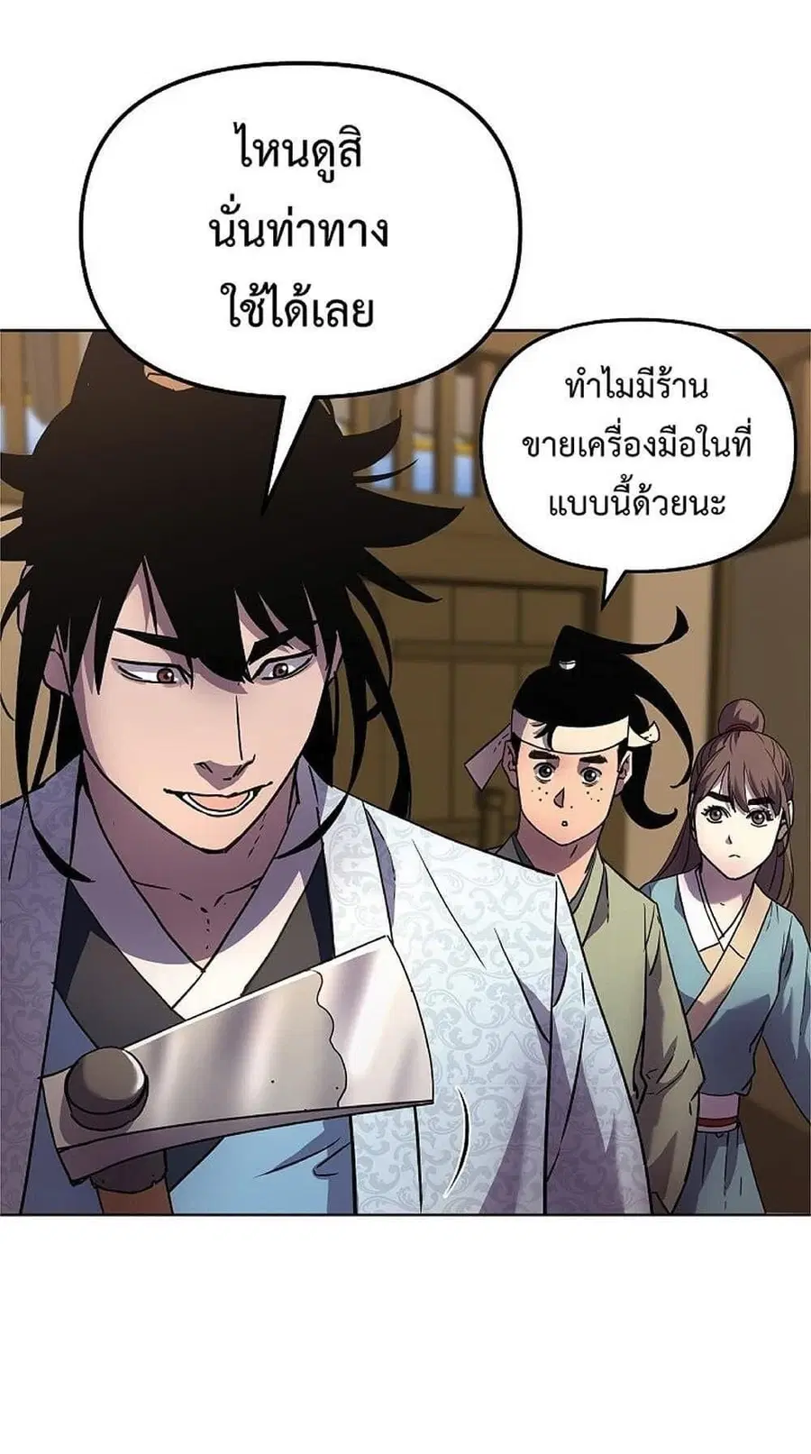 The Reborn Ranker Chronicles ตอนที่ 35 หน้า 56