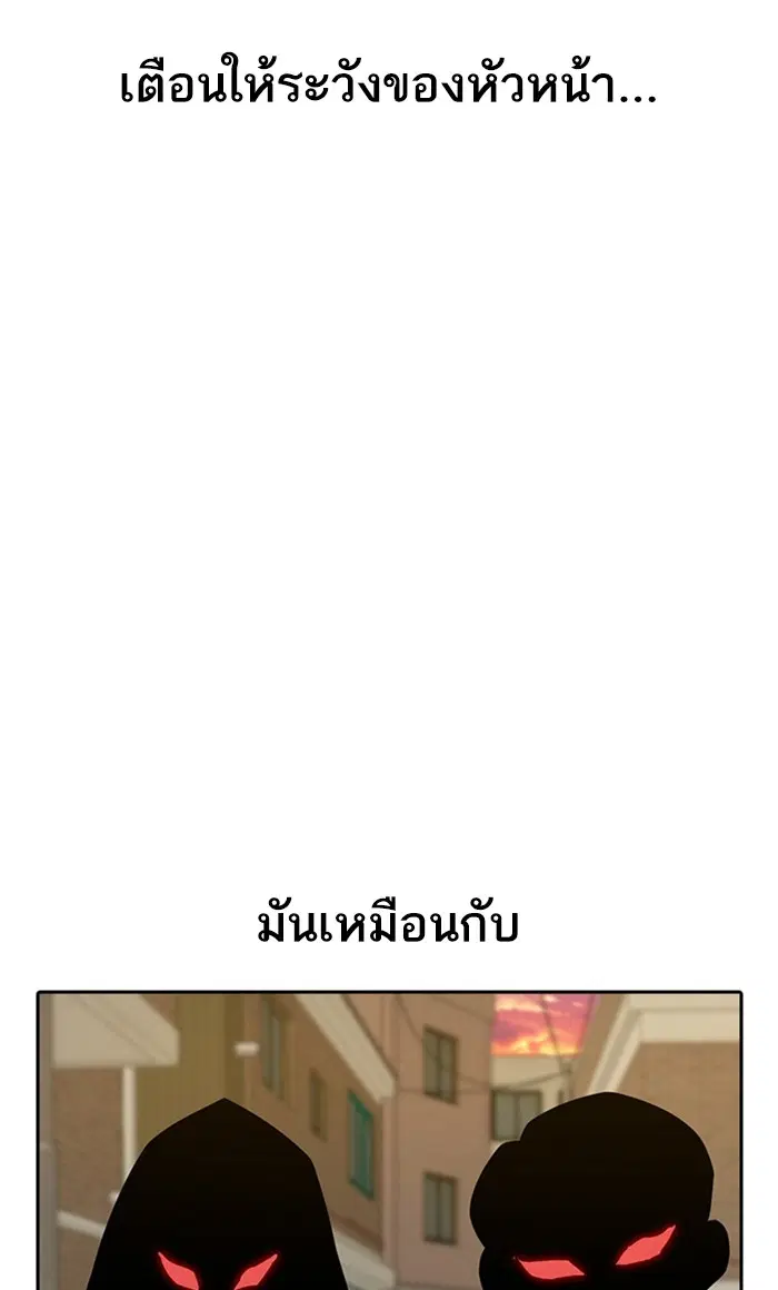Random Chat ตอนที่ 165 หน้า 27