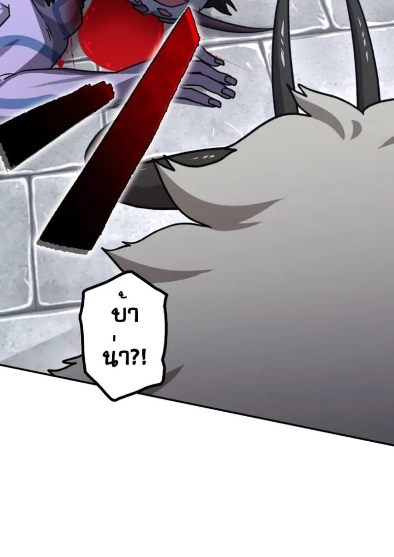 The Strongest Assassin Gets Transferred To Another World With His Whole Class ตอนที่ 43 หน้า 64