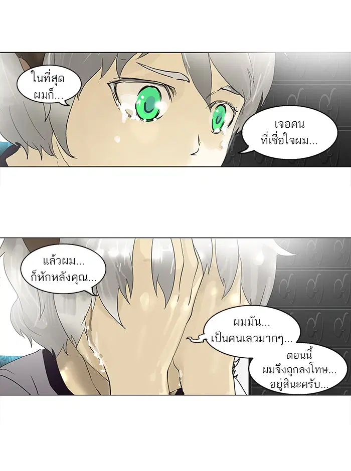 Tower of God ตอนที่ 98 หน้า 36