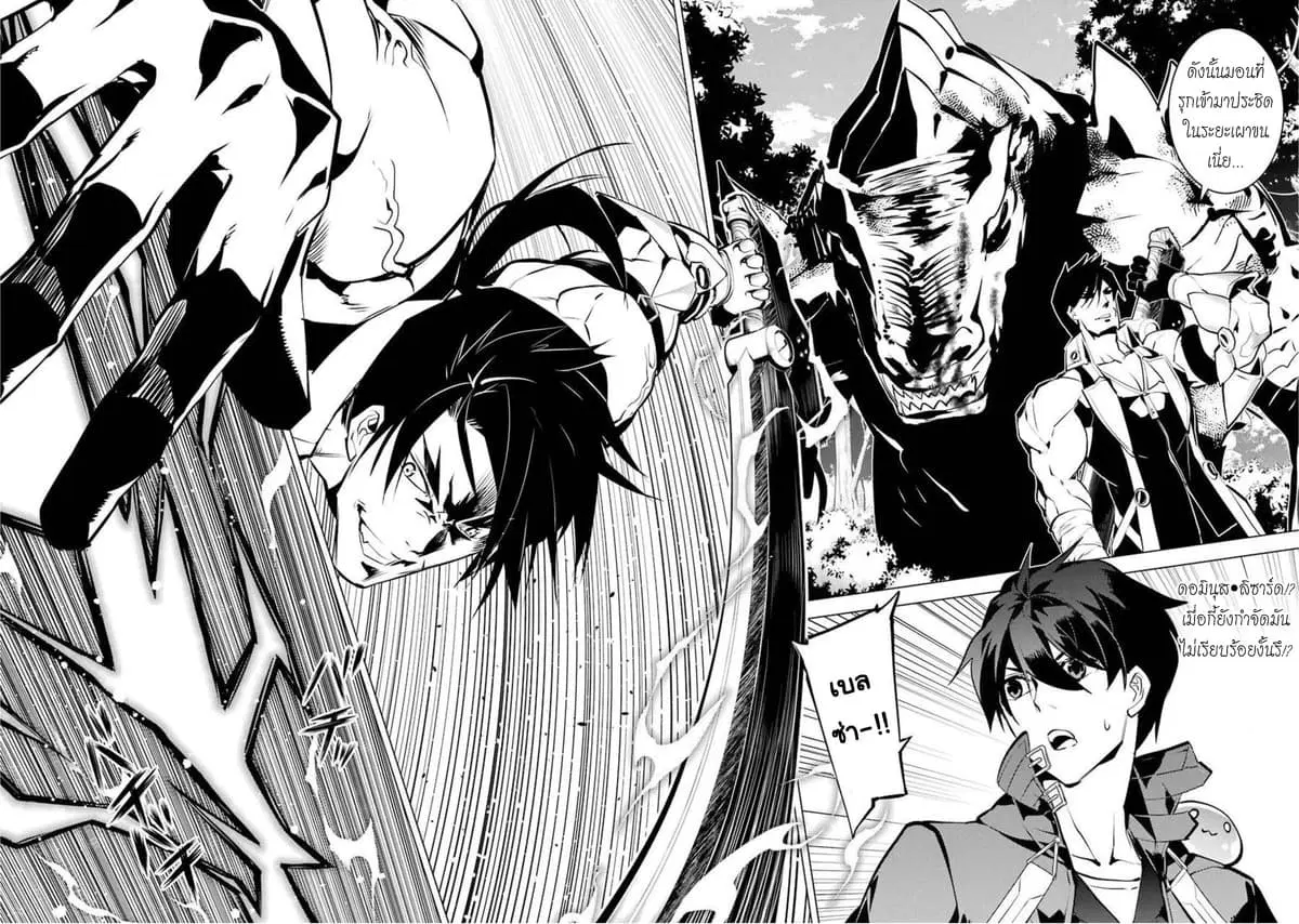 Tensei Kenja no Isekai Life ตอนที่ 36 หน้า 13