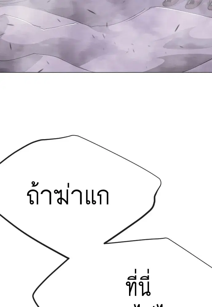 Superhuman Era ตอนที่ 205 หน้า 88