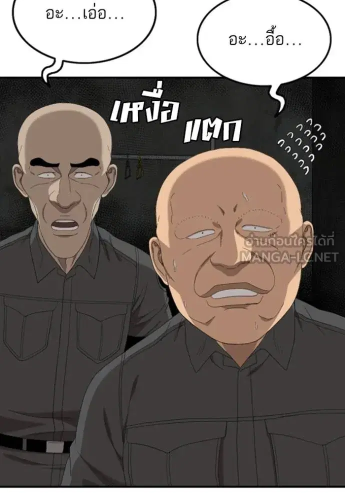 Bad Guy ตอนที่ 257 หน้า 42