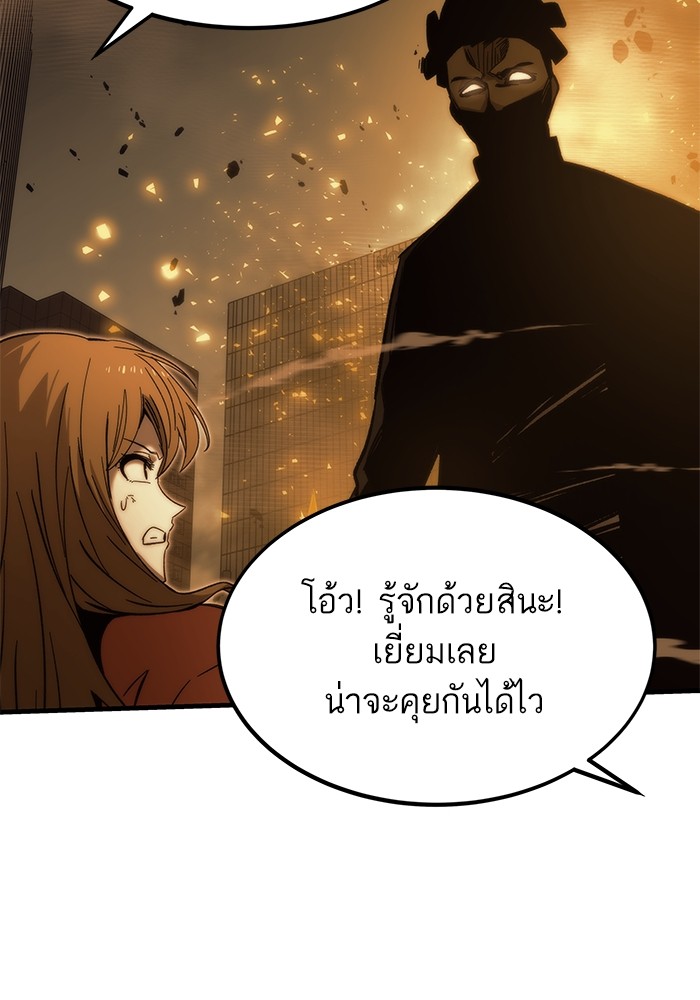 Ultra Alter แอ็กรองสตรองโคตร ตอนที่ 89 หน้า 82
