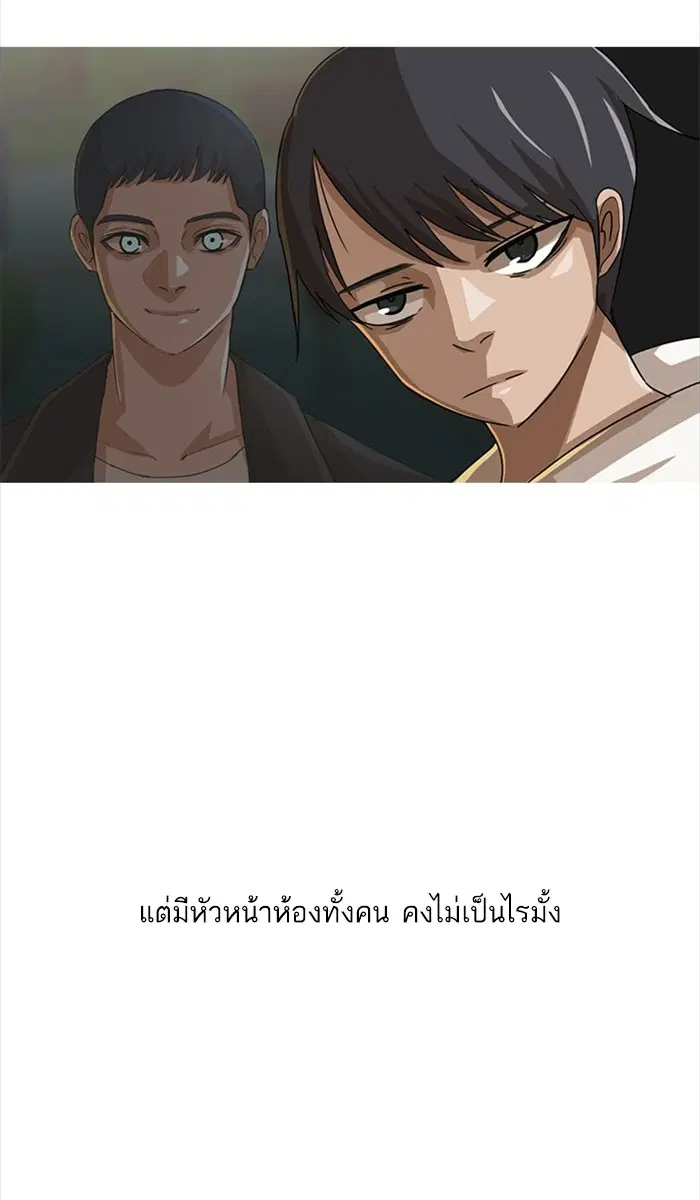 Random Chat ตอนที่ 31 หน้า 39