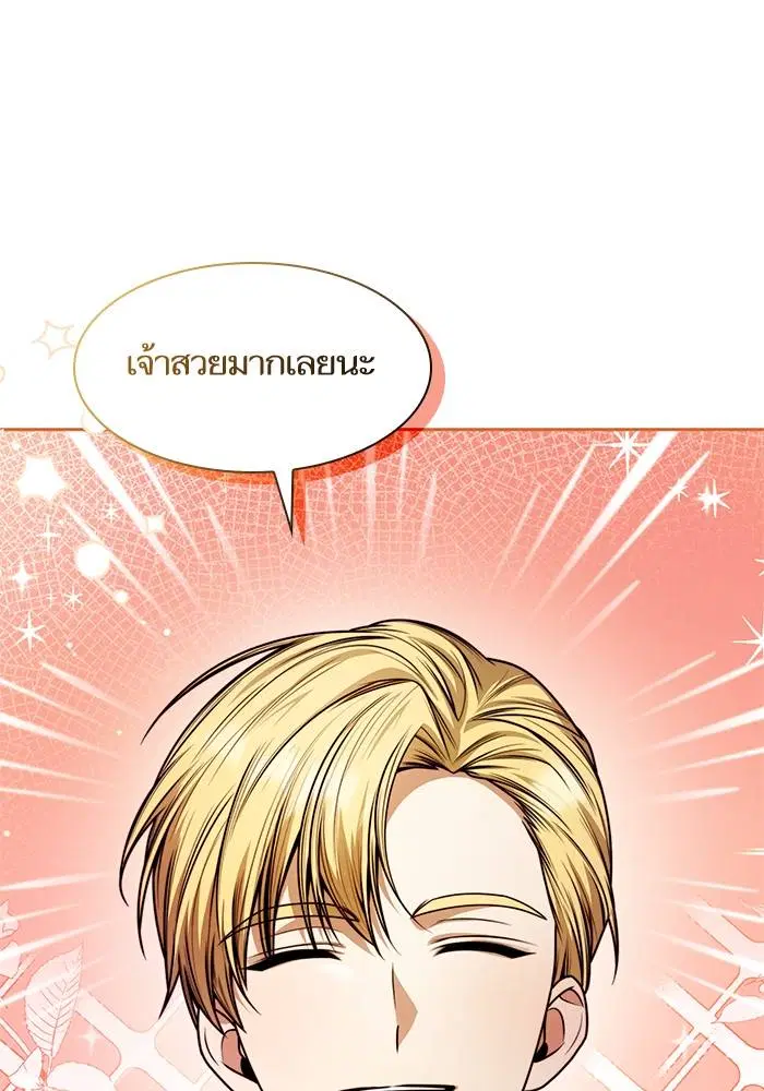 Sister I Am the Queen in This Life ตอนที่ 25 หน้า 10