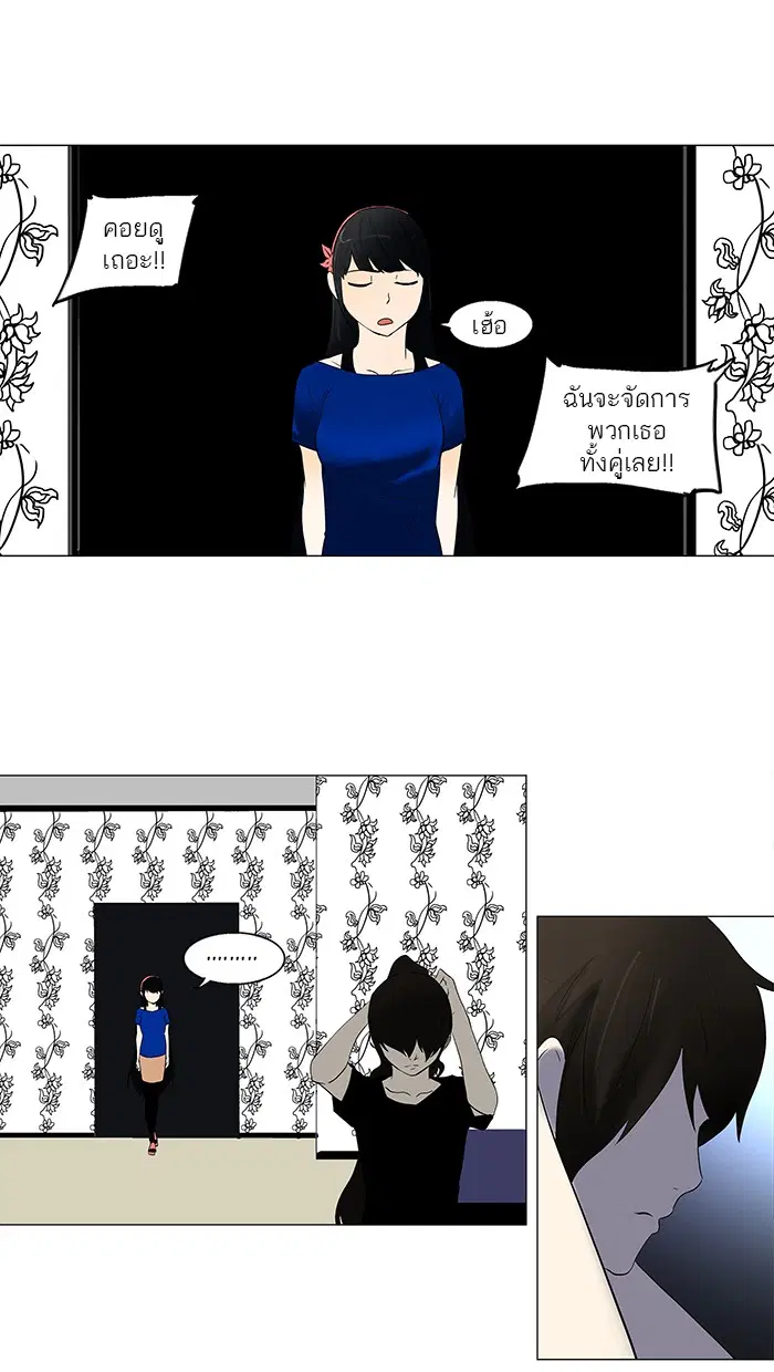 Tower of God ตอนที่ 90 หน้า 28