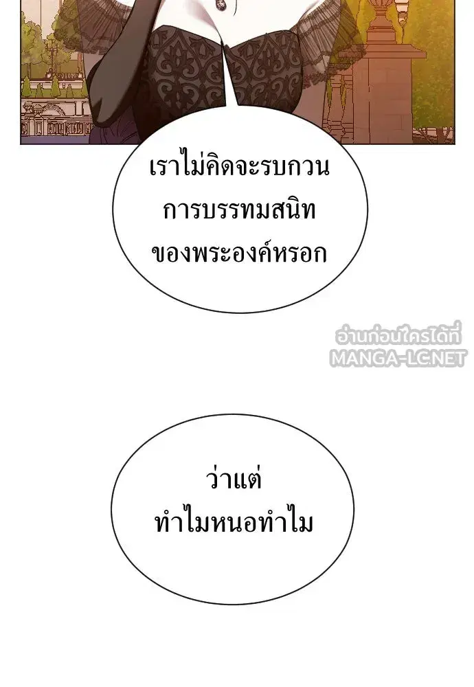 Your Throne ตอนที่ 243 หน้า 63