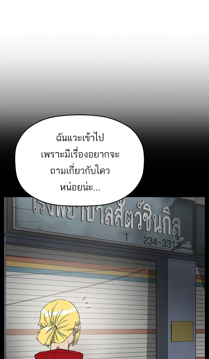 Weak Hero ตอนที่ 156 หน้า 57