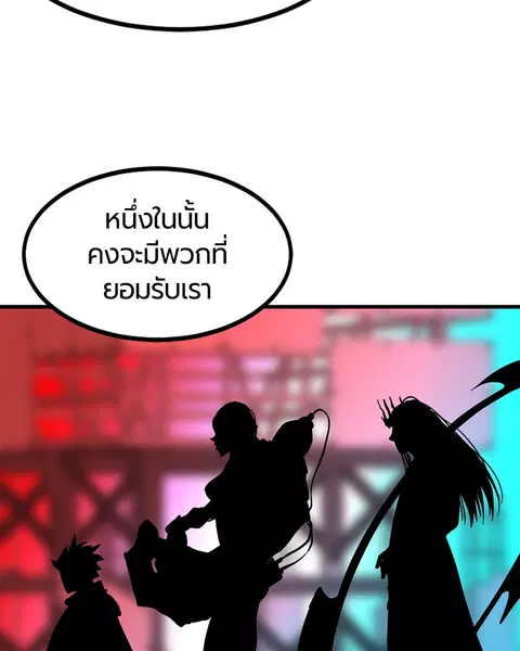 HERO KILLER ตอนที่ 29 หน้า 124