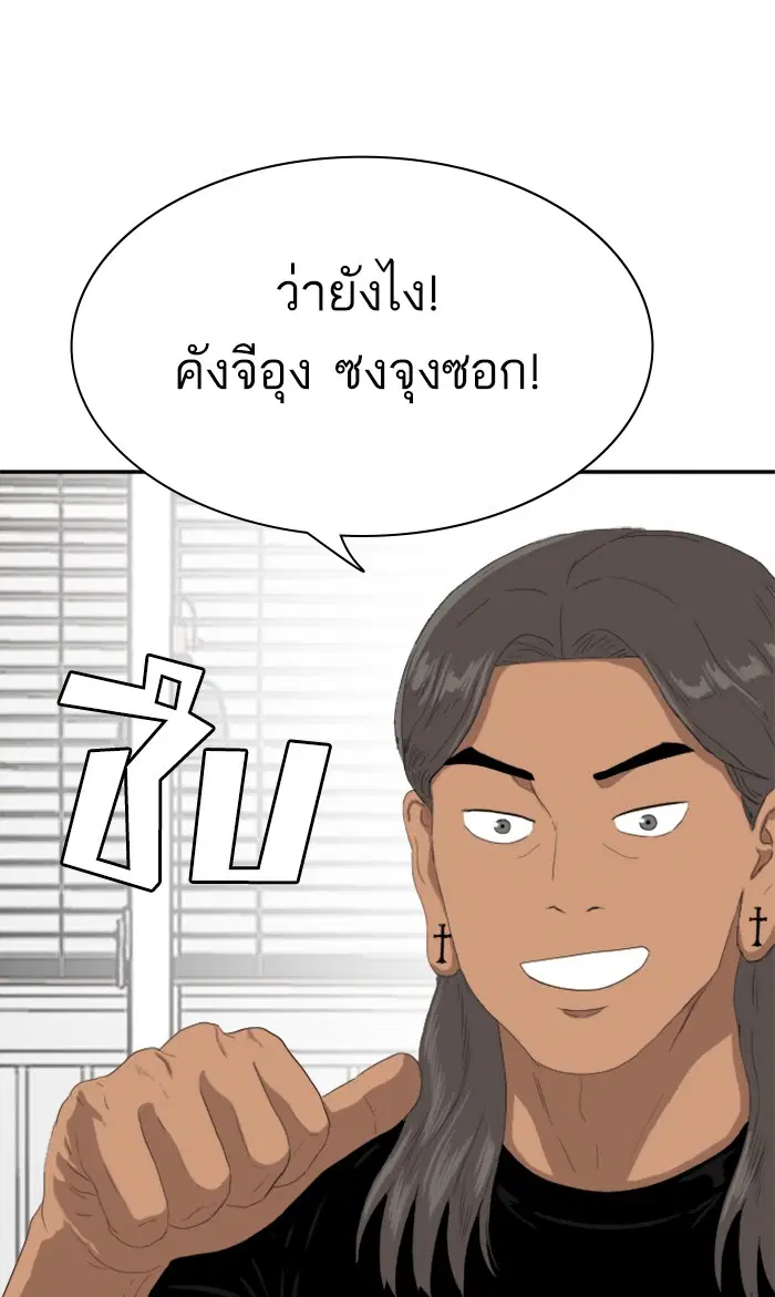 Bad Guy ตอนที่ 63 หน้า 79
