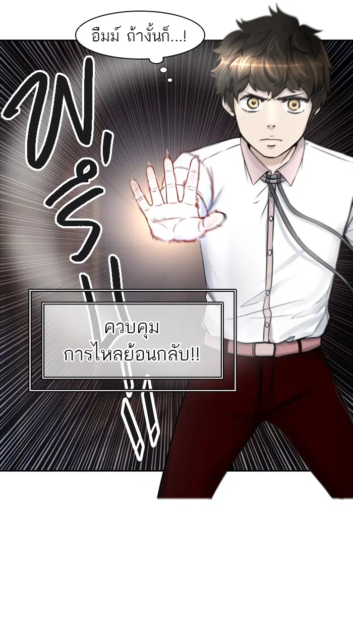 Tower of God ตอนที่ 402 หน้า 45
