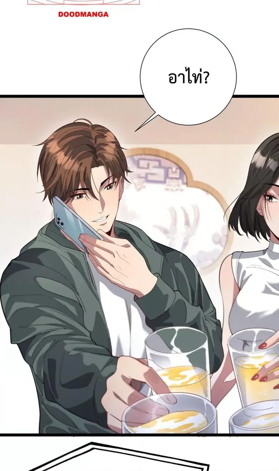 i’m stuck on the same day for a thousand years ตอนที่ 62 หน้า 6