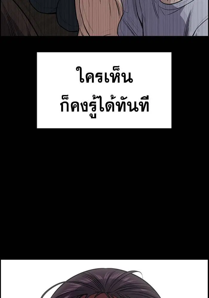 True Education ตอนที่ 102 หน้า 29