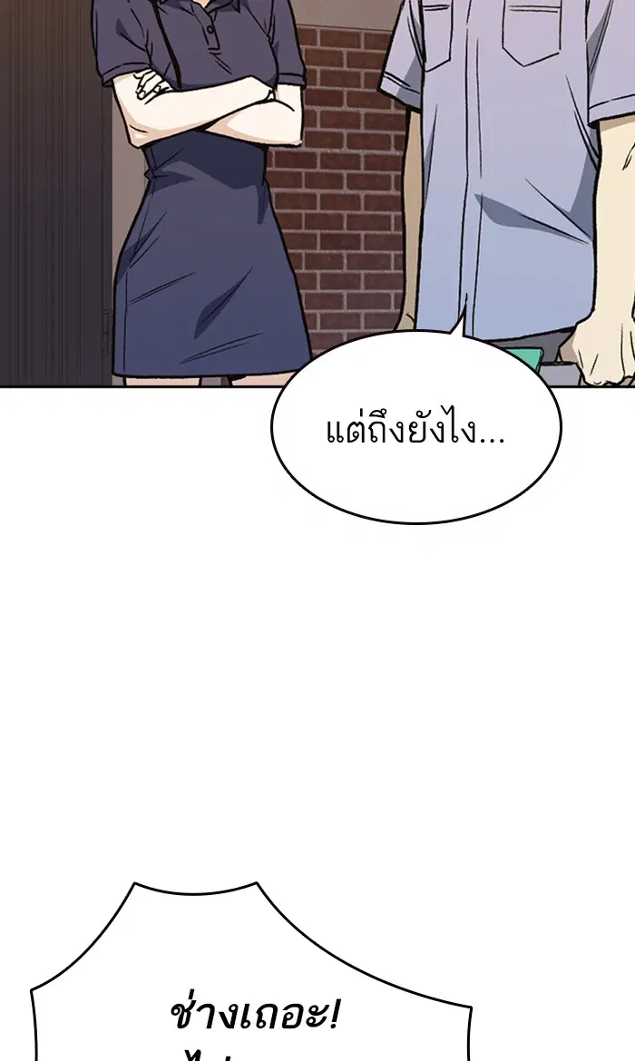 Study Group ตอนที่ 162 หน้า 72