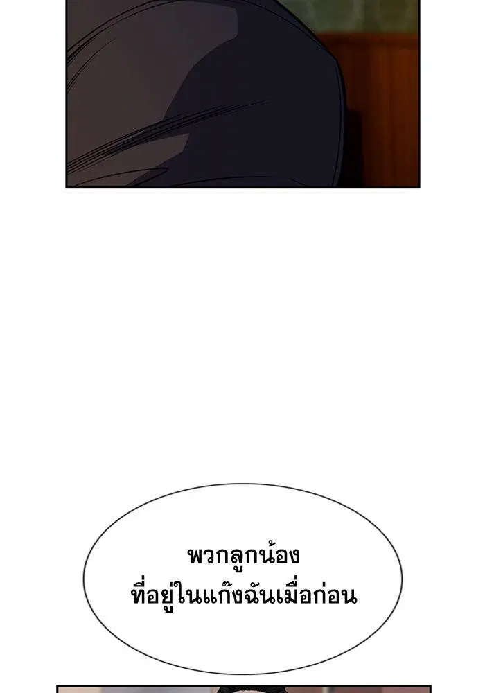 True Education ตอนที่ 94 หน้า 126