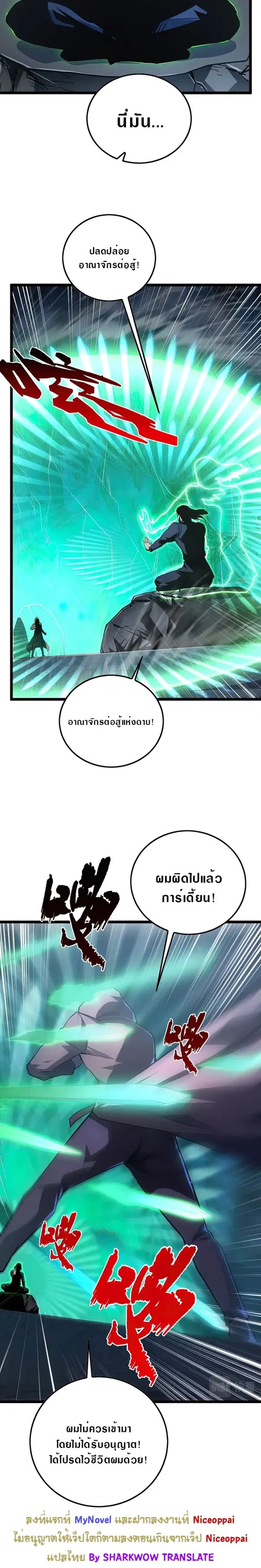 Rise From The Rubble ตอนที่ 136 หน้า 21