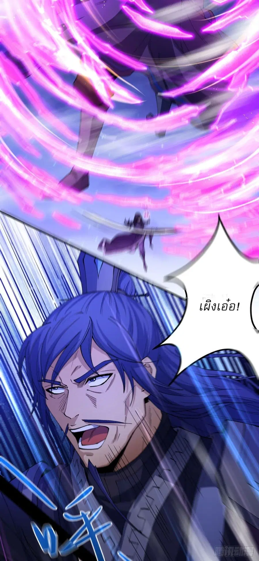 God of Martial Arts ตอนที่ 558 หน้า 27