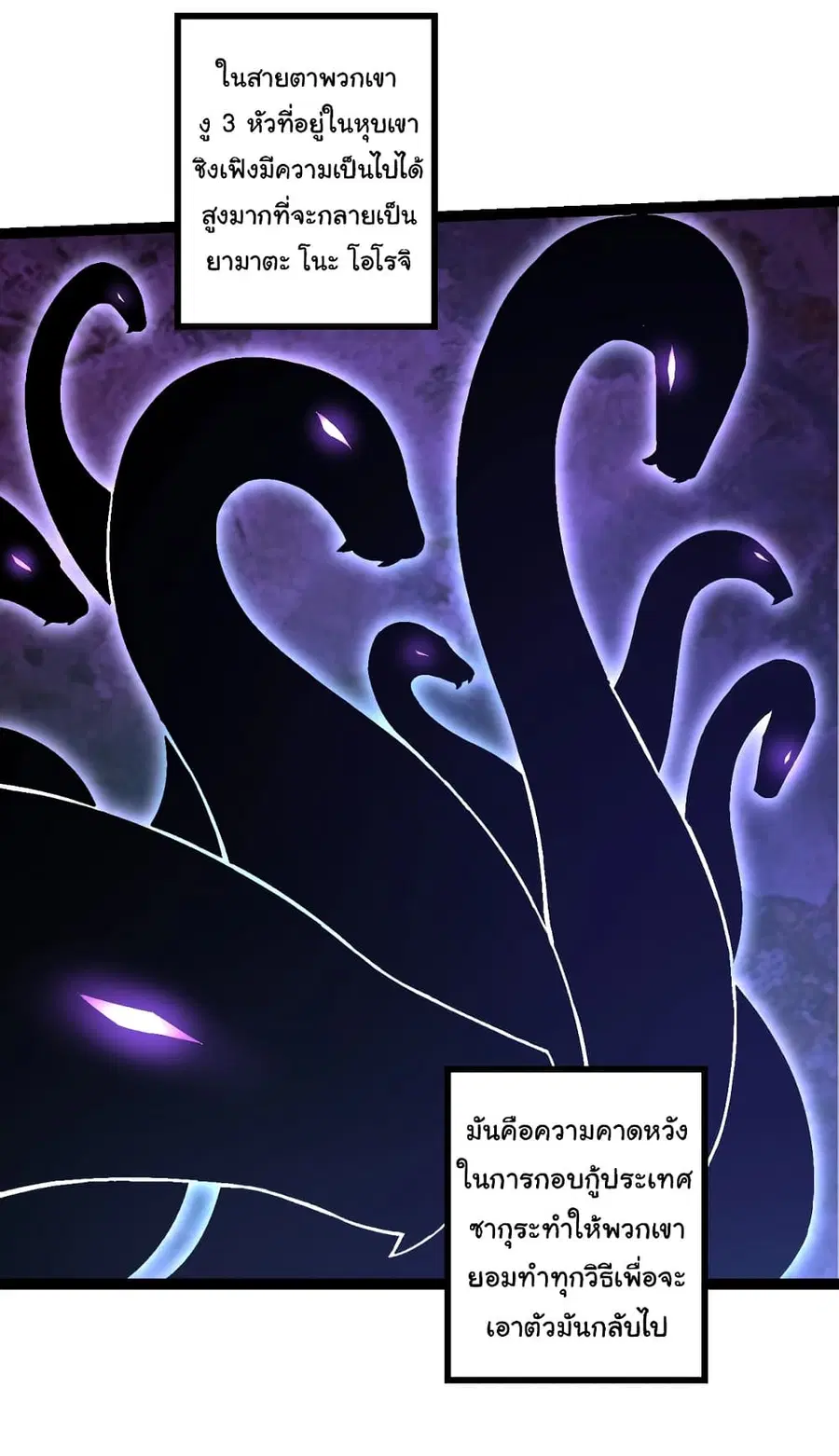 Evolution from the Big Tree ตอนที่ 90 หน้า 49