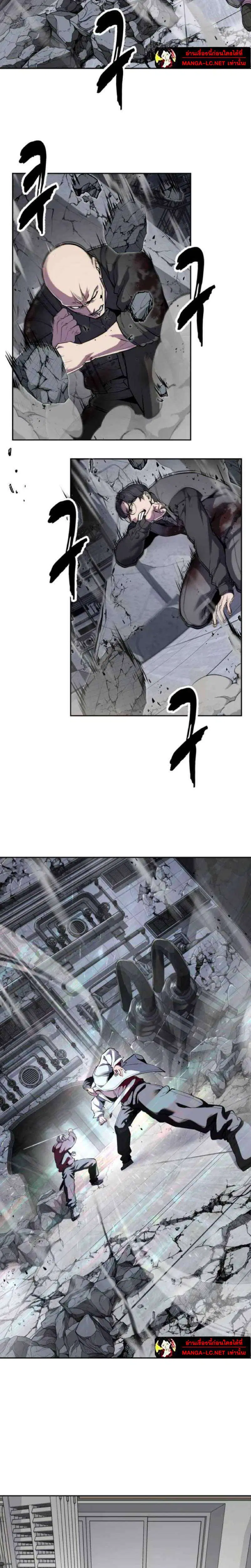 The Boy of Death ตอนที่ 317 หน้า 11