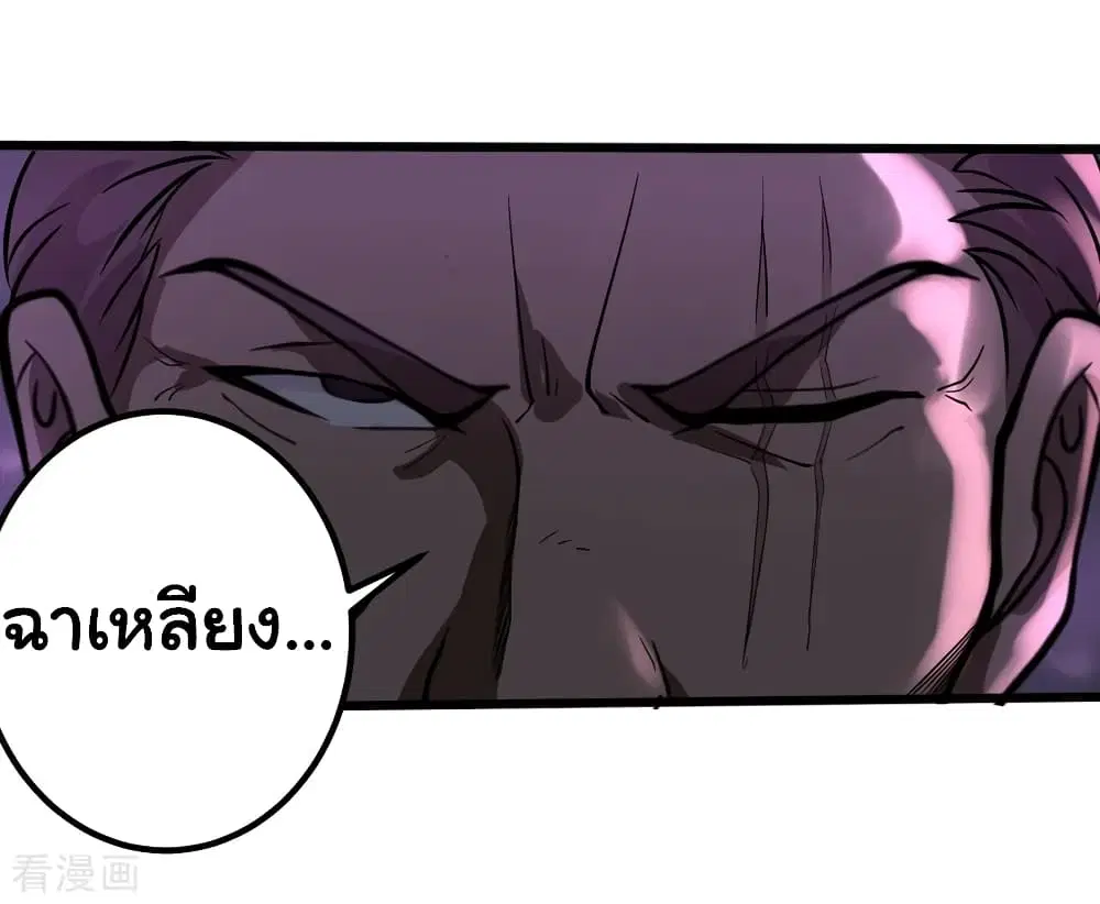 School Flower Master ตอนที่ 89 หน้า 16