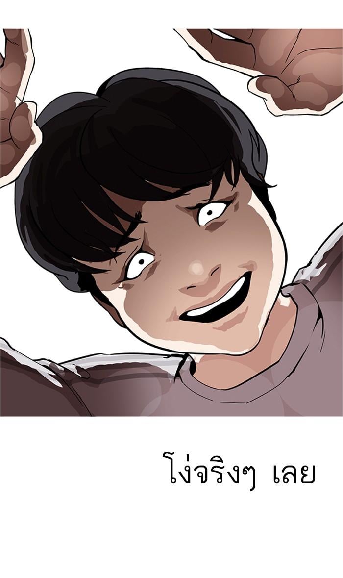 Lookism ตอนที่ 171 หน้า 24