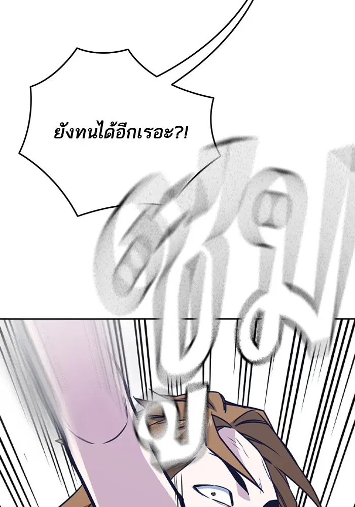 Study Group ตอนที่ 104 หน้า 79