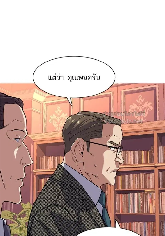 Reborn Rich ตอนที่ 58 หน้า 3