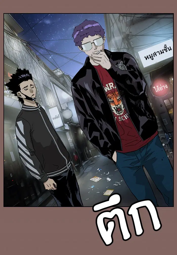 Weak Hero ตอนที่ 207 หน้า 52
