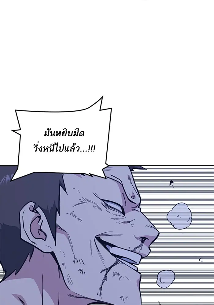 Study Group ตอนที่ 65 หน้า 18