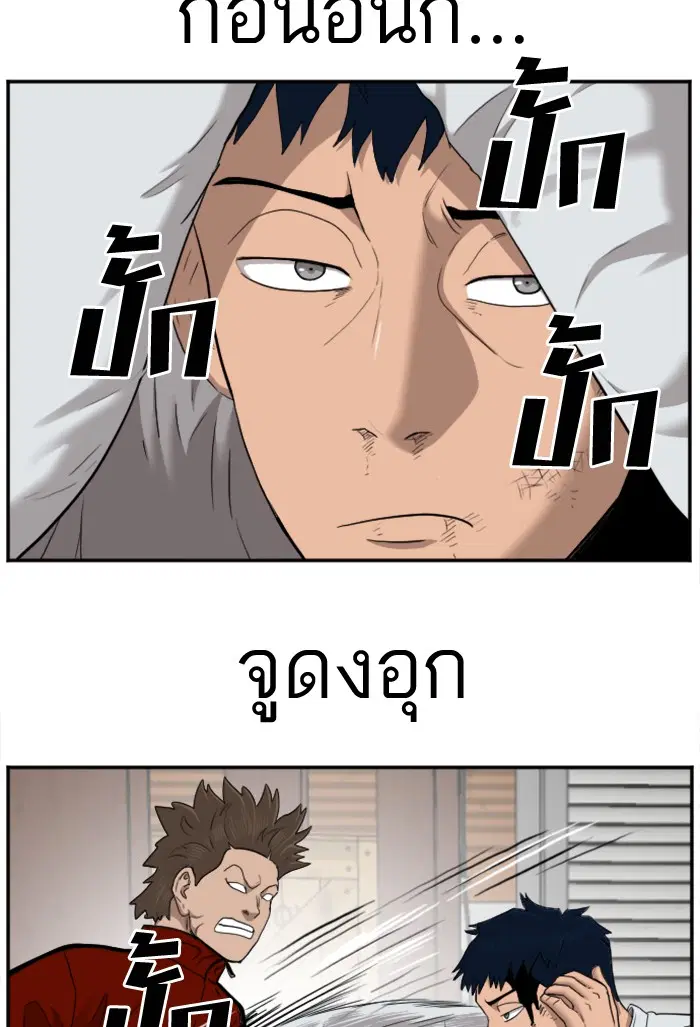 Bad Guy ตอนที่ 34 หน้า 88