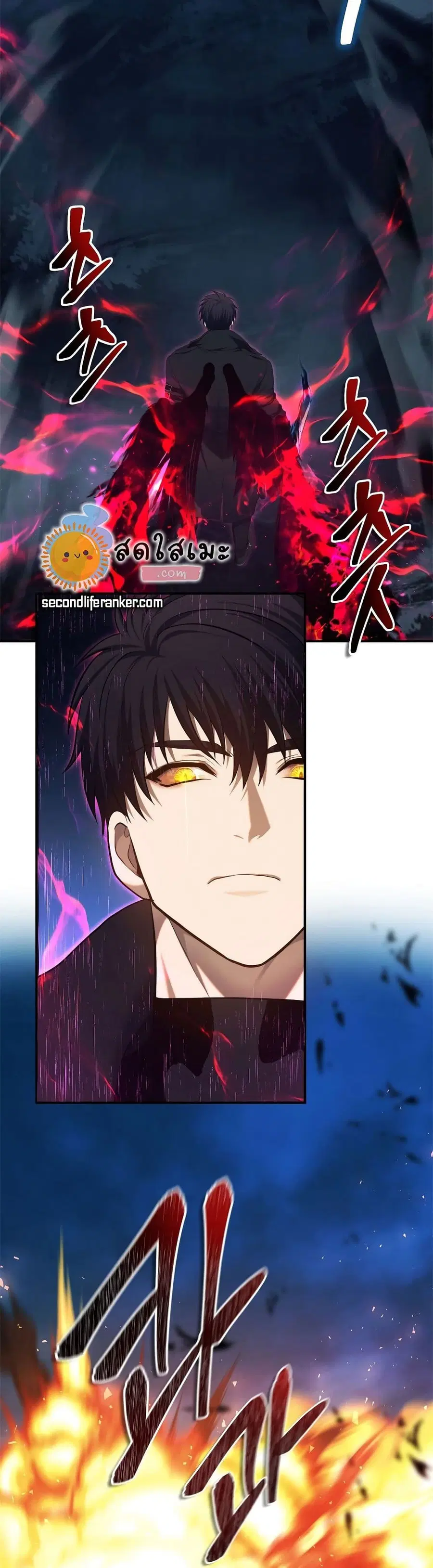 Ranker Who Lives A Second Time ตอนที่ 144 หน้า 16