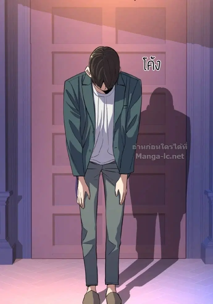 Reborn Rich ตอนที่ 31 หน้า 14