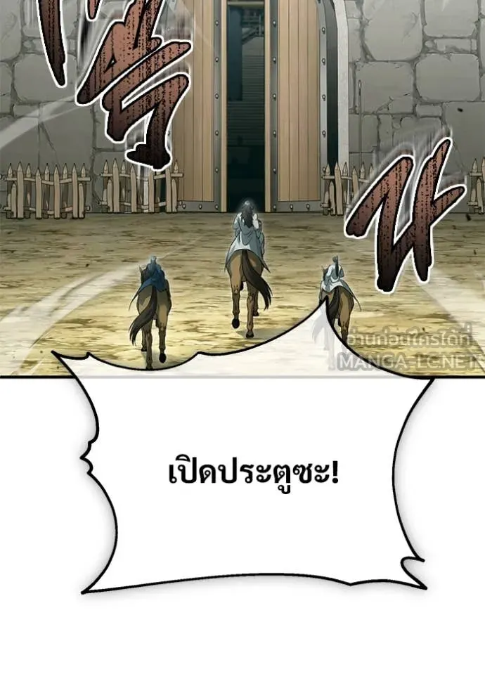 Regressor’s Life After Retirement ตอนที่ 91 หน้า 20