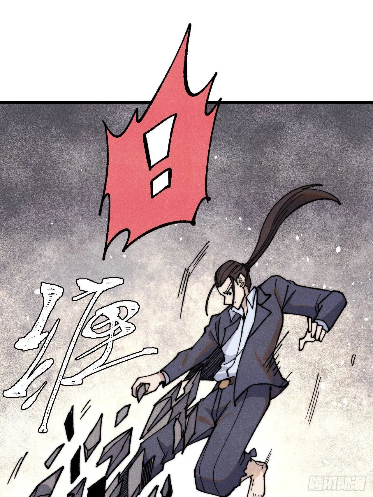 All Hail the Sect Leader ตอนที่ 339 หน้า 34
