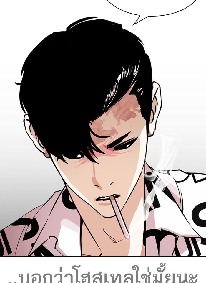 Lookism ตอนที่ 243 หน้า 40