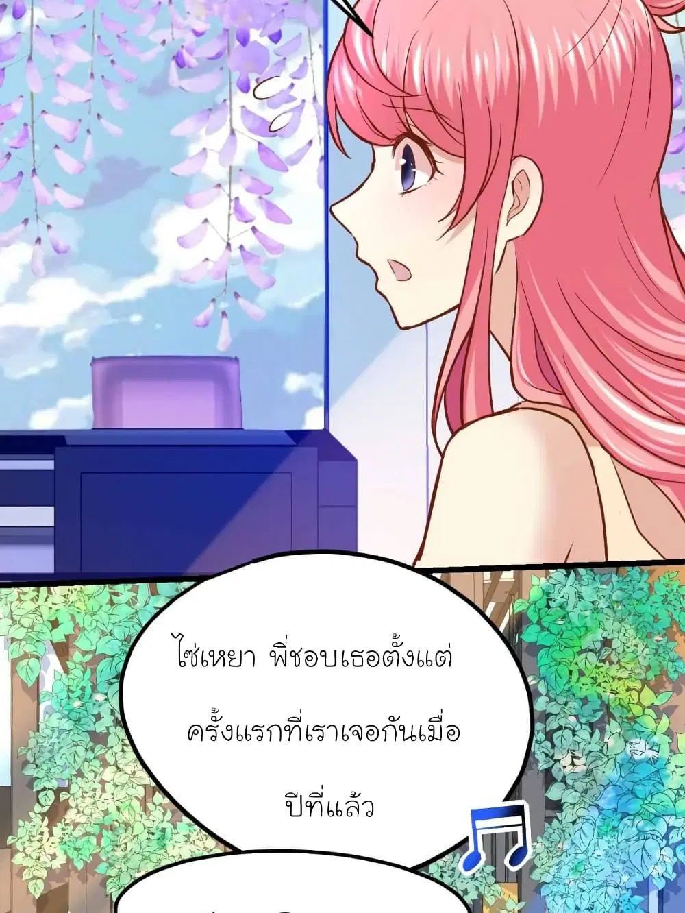 My Beautiful Time with You ตอนที่ 51 หน้า 21