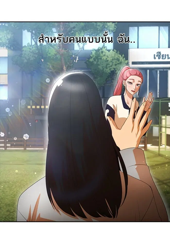 Random Chat ตอนที่ 306 หน้า 37
