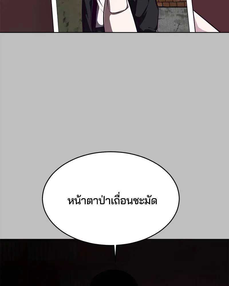The Boy of Death ตอนที่ 38 หน้า 11