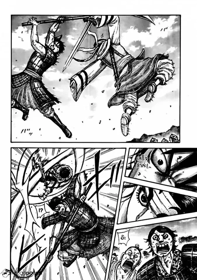 Kingdom ตอนที่ 441 หน้า 14