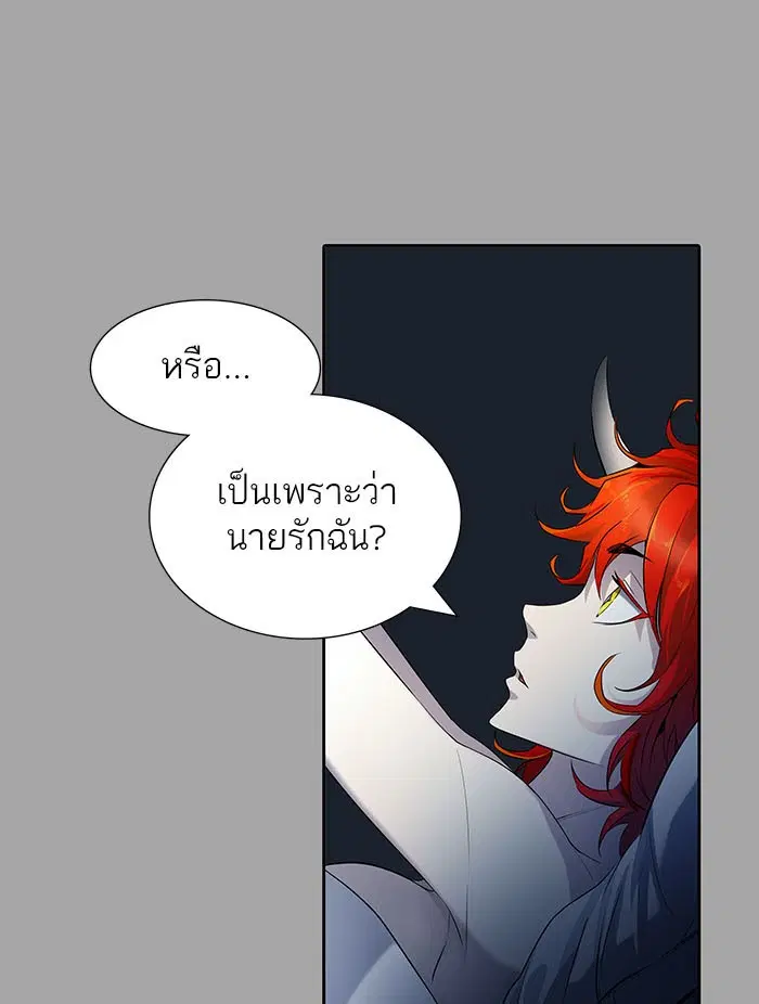 Tower of God ตอนที่ 527 หน้า 242