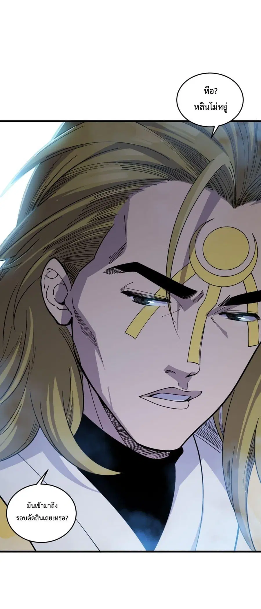 Necromancer King of The Scourge ตอนที่ 75 หน้า 15