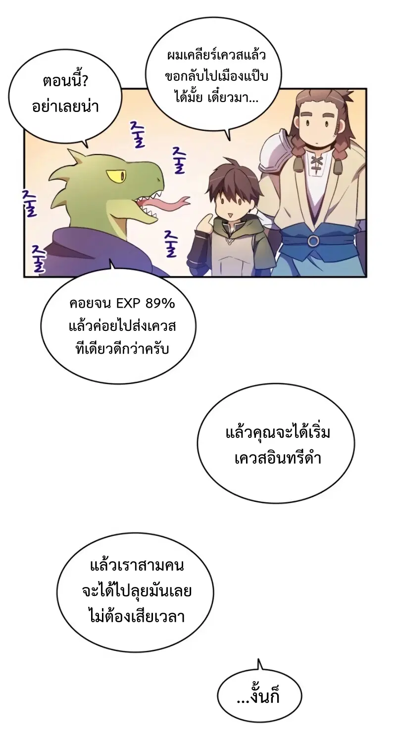 Arcane Sniper ตอนที่ 10 หน้า 42