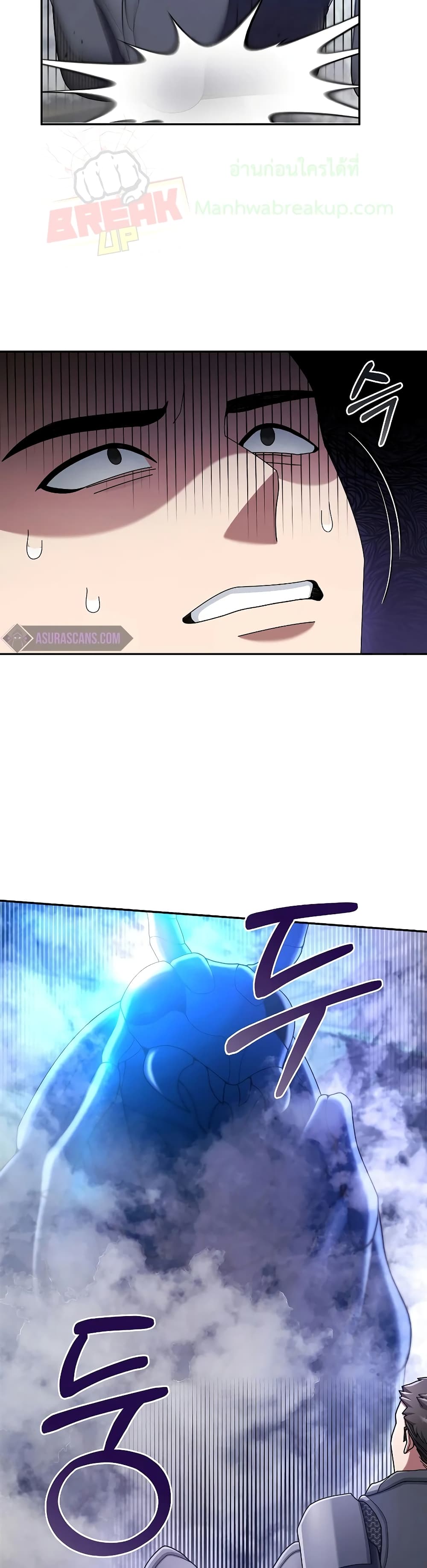 The Newbie Is Too Strong ตอนที่ 22 หน้า 26