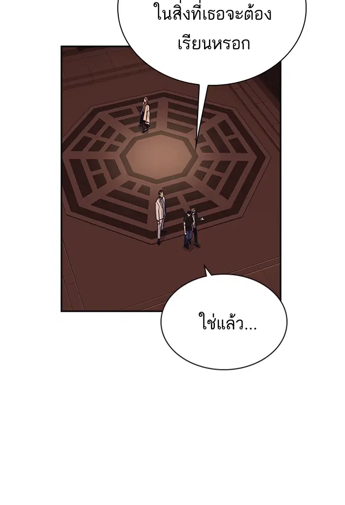 Study Group ตอนที่ 79 หน้า 93