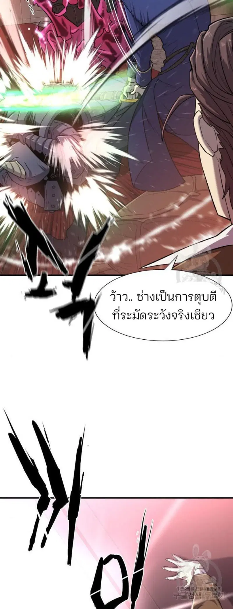 The Greatest Estate Developer ตอนที่ 112 หน้า 60