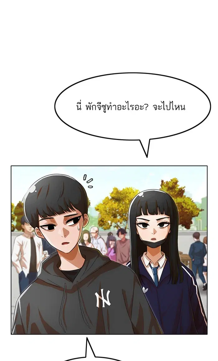 Random Chat ตอนที่ 126 หน้า 27