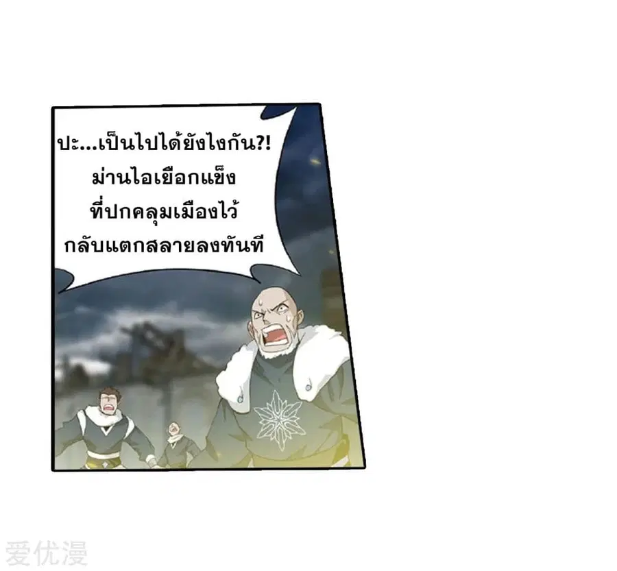 Doupo Cangqiong ตอนที่ 261 หน้า 21
