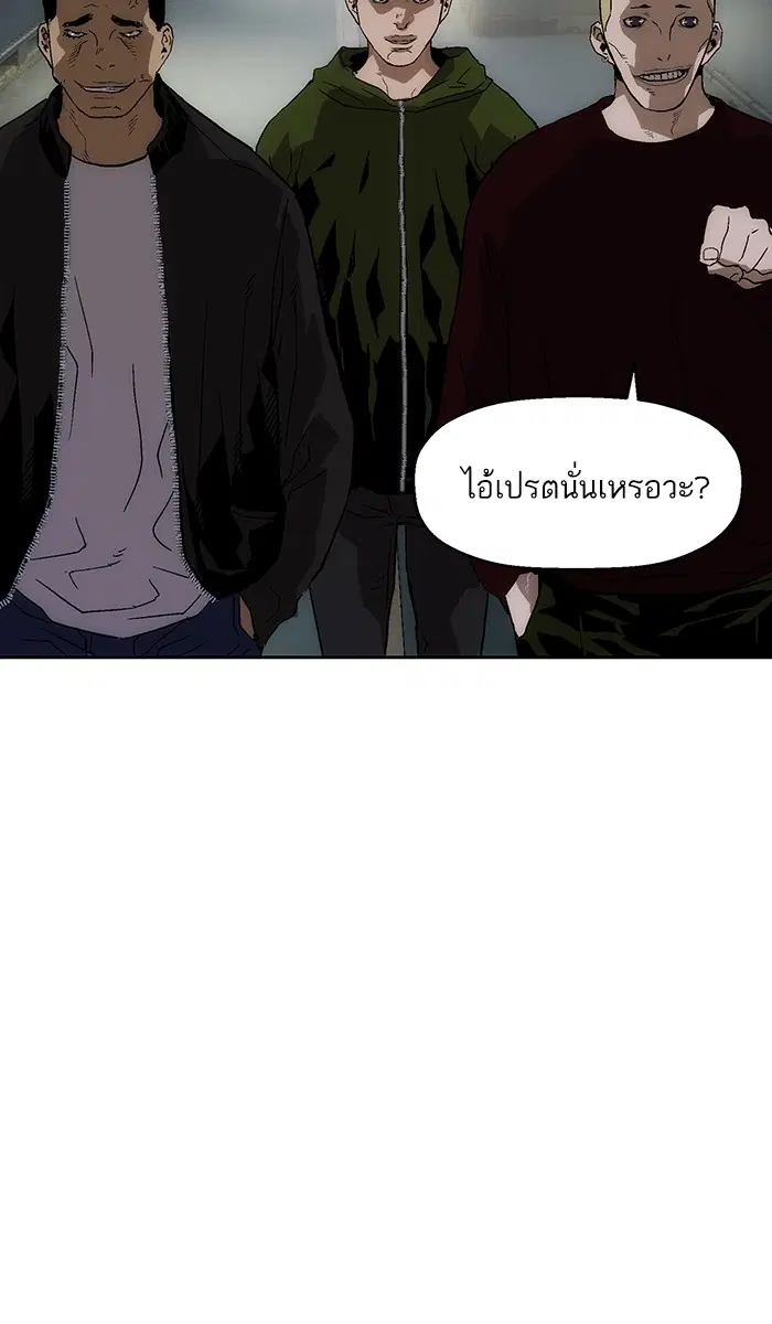 Weak Hero ตอนที่ 141 หน้า 112